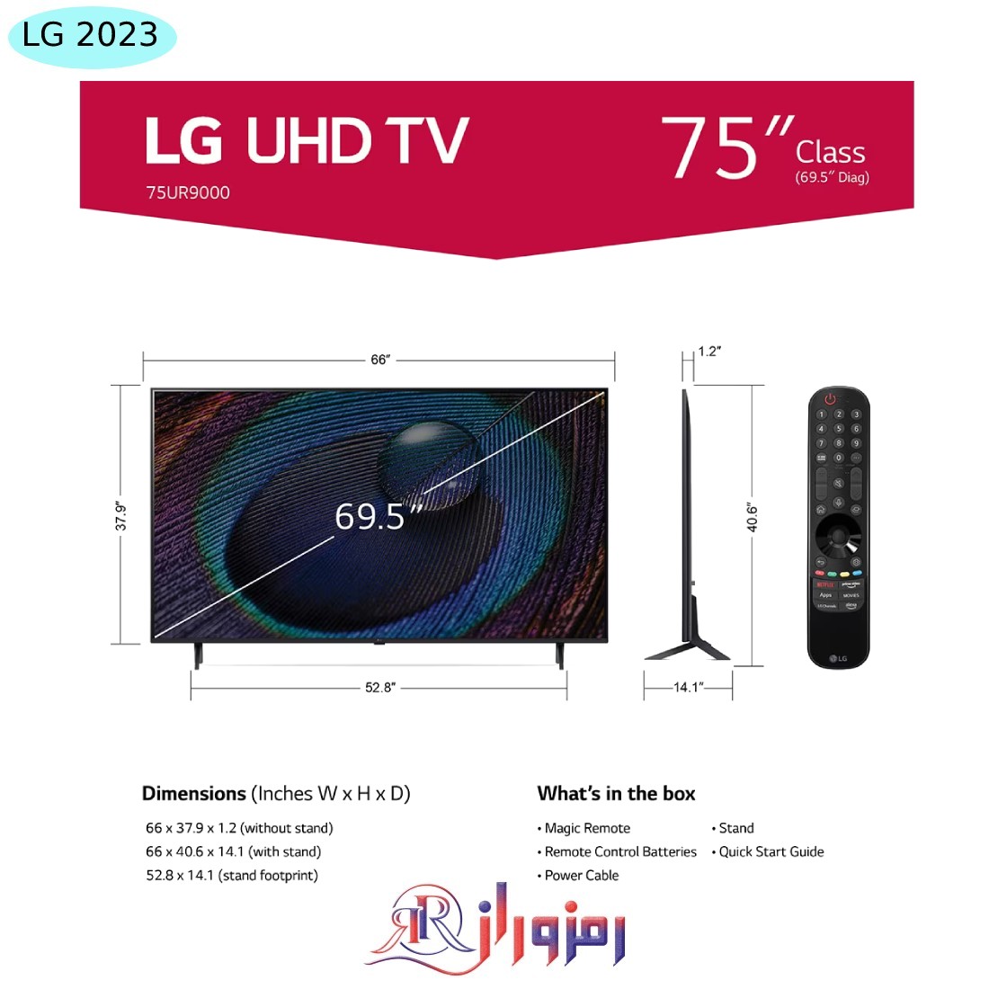 قیمت تلویزیون ال جی 75UR9000